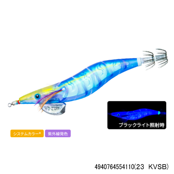 アオリーQ 3D 3.5号(23 KVSB)